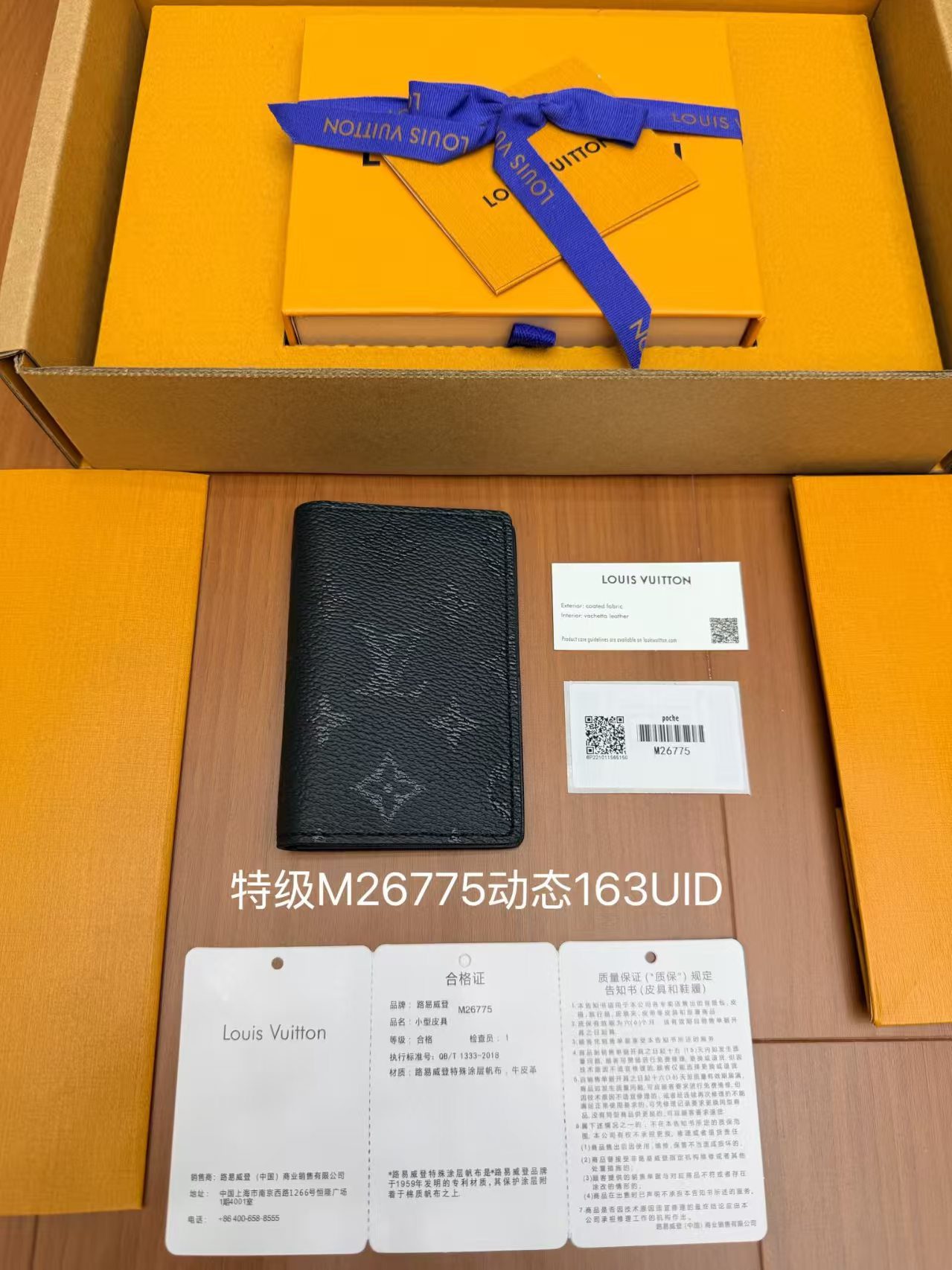 Louis Vuitton M26774 Passport Cover view 2