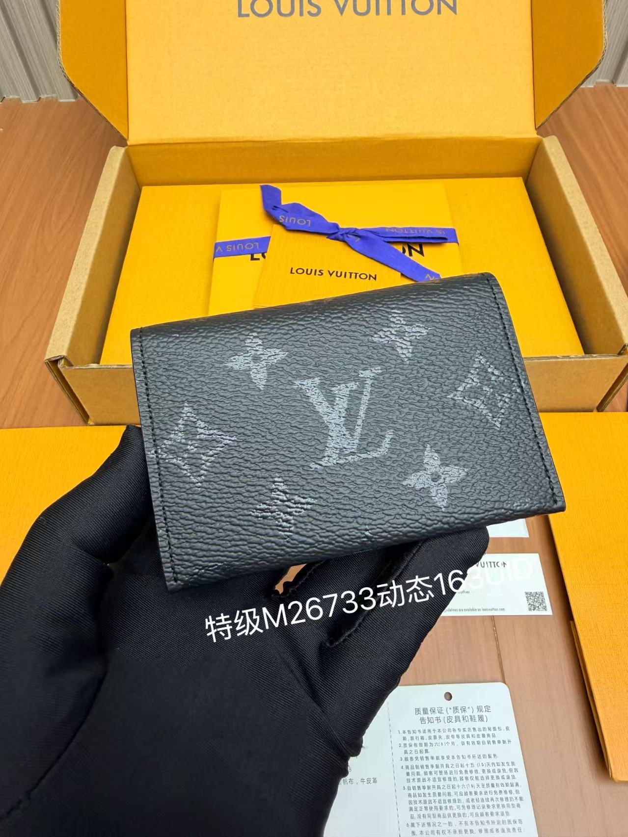 Louis Vuitton M26733 Slim Card Holder view 1