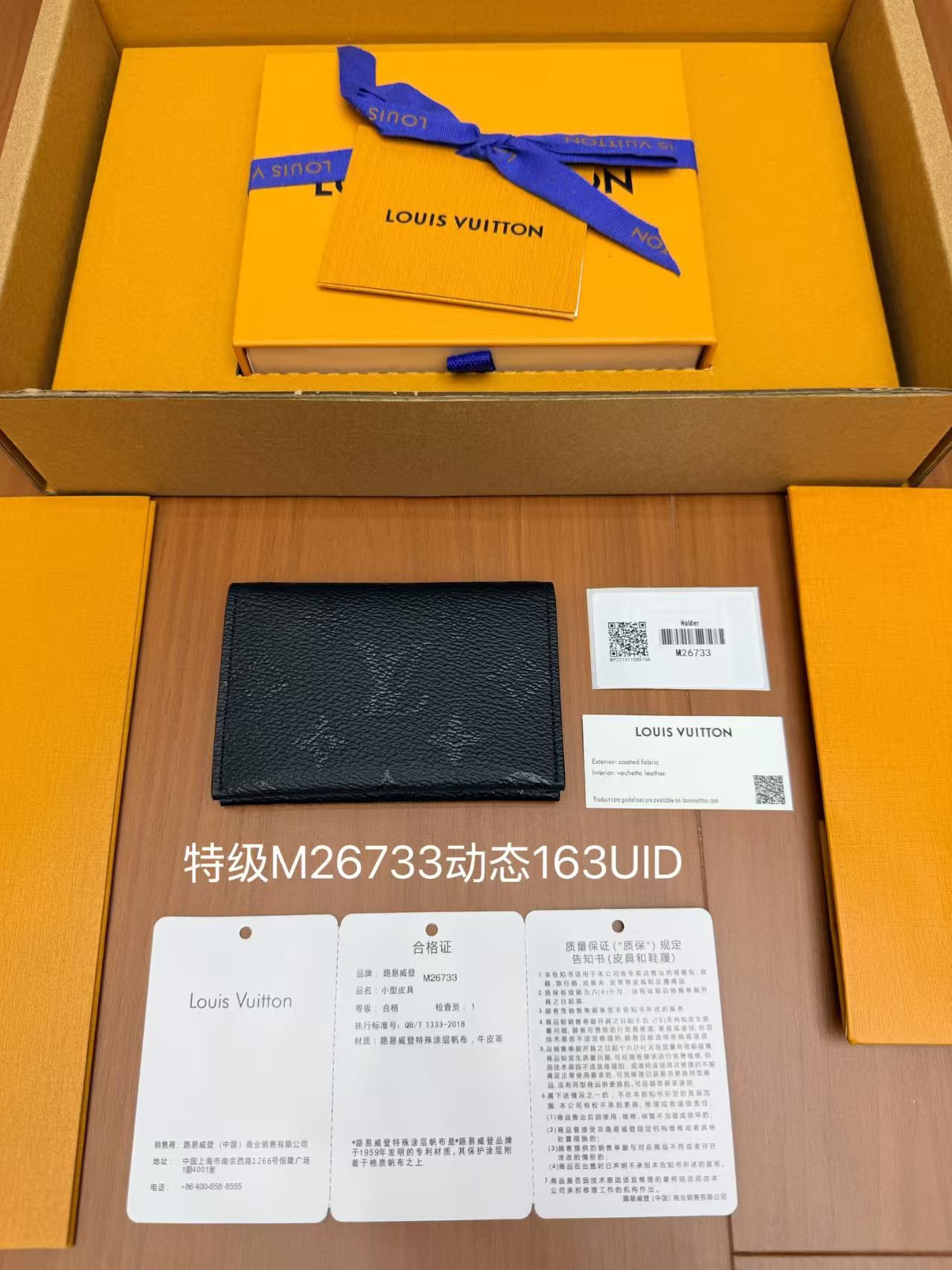Louis Vuitton M26733 Slim Card Holder view 8