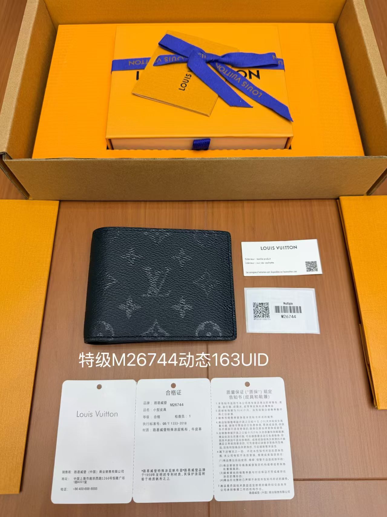 Louis Vuitton M26744 Multiple Wallet view 2