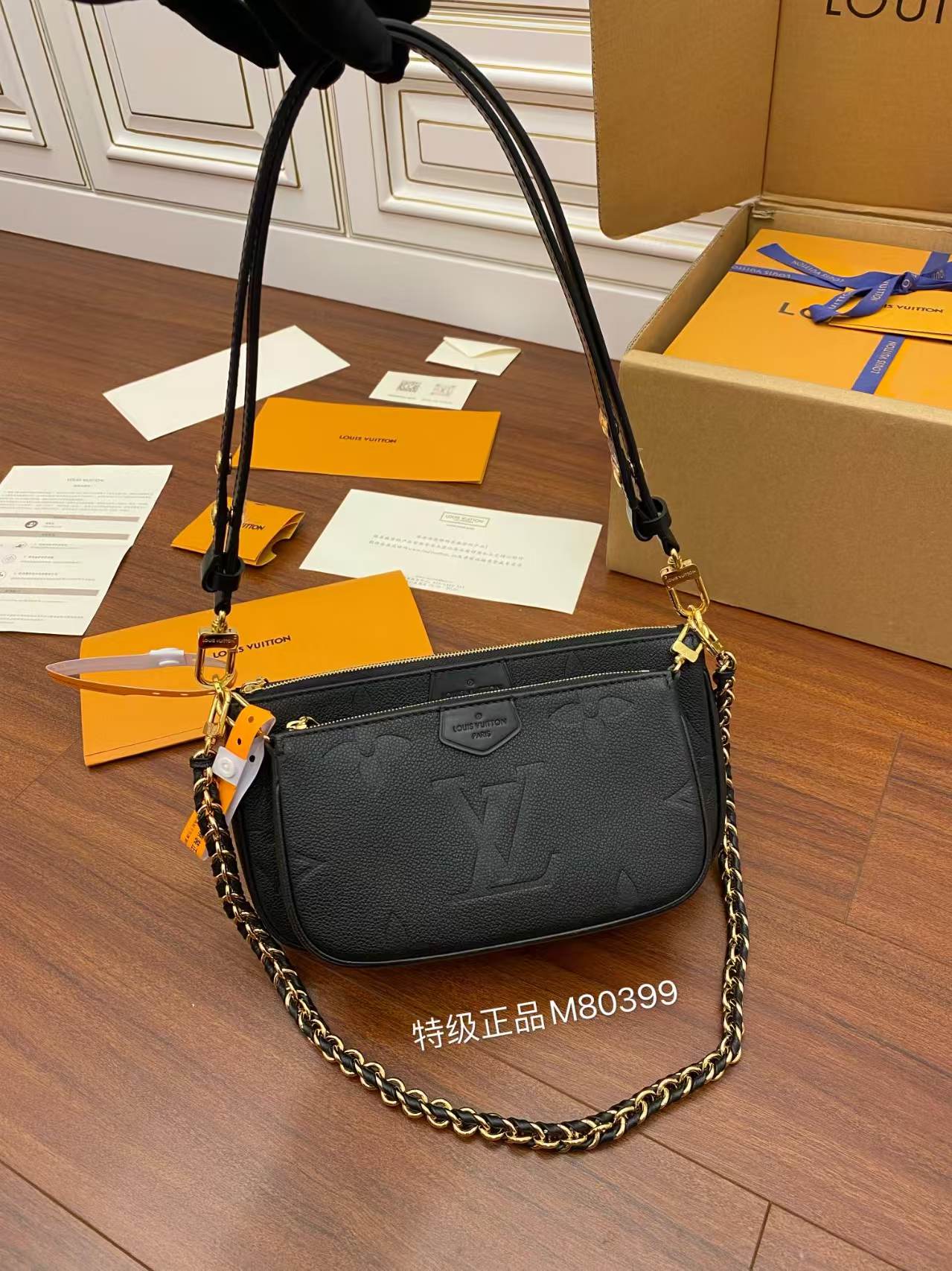 Louis Vuitton M80399 Multi Pochette Accessoires view 1