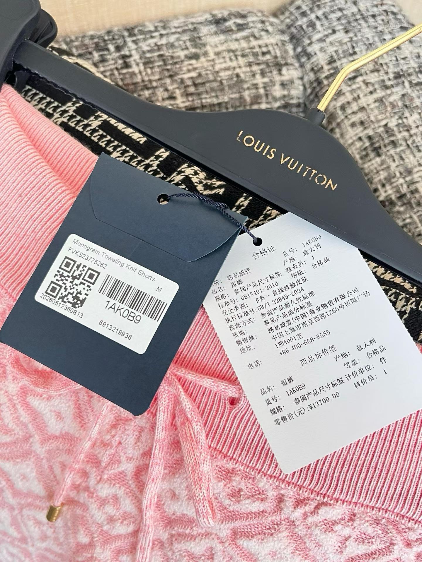 Louis Vuitton Knitted set view 14