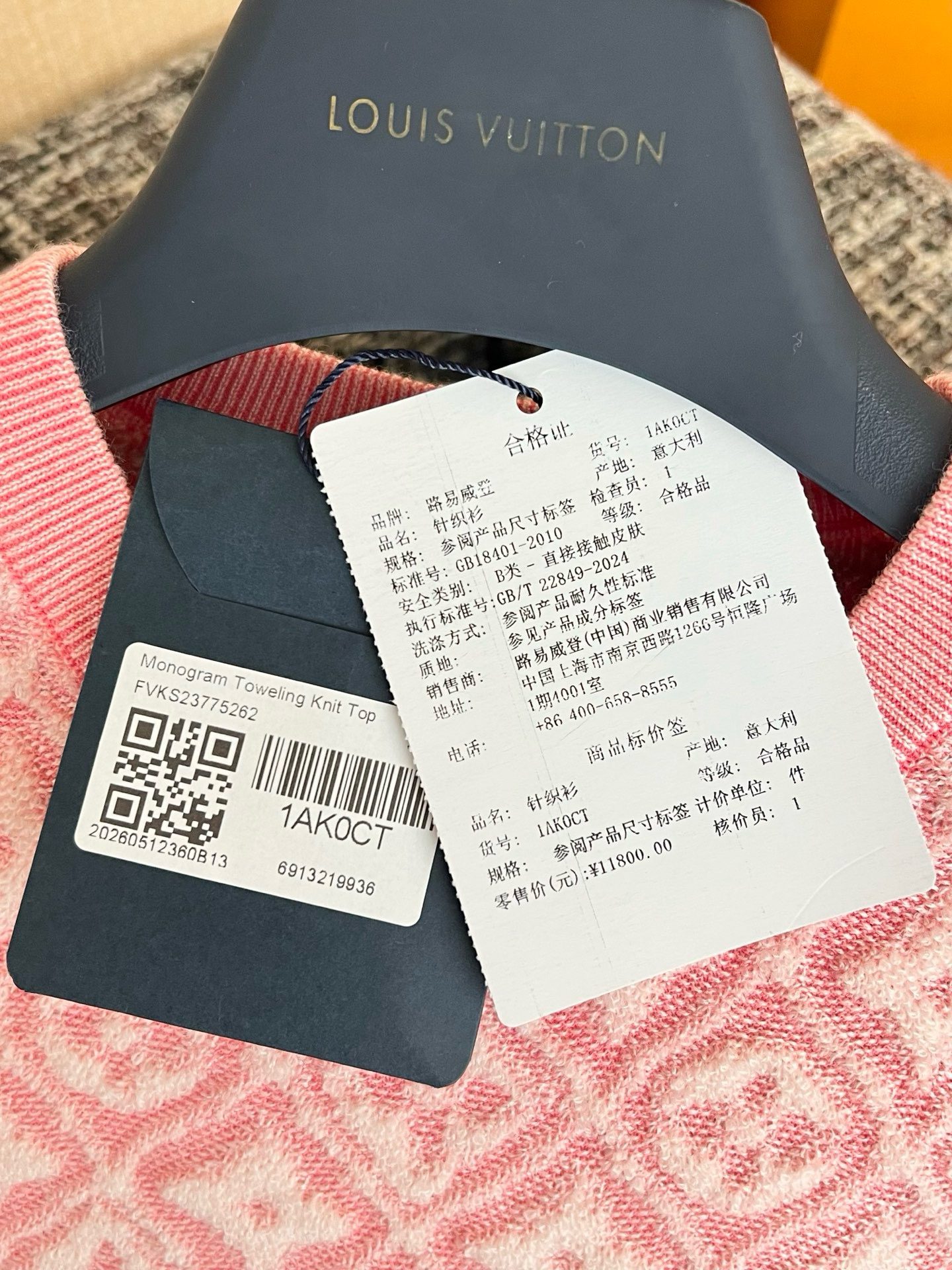 Louis Vuitton Knitted set view 6
