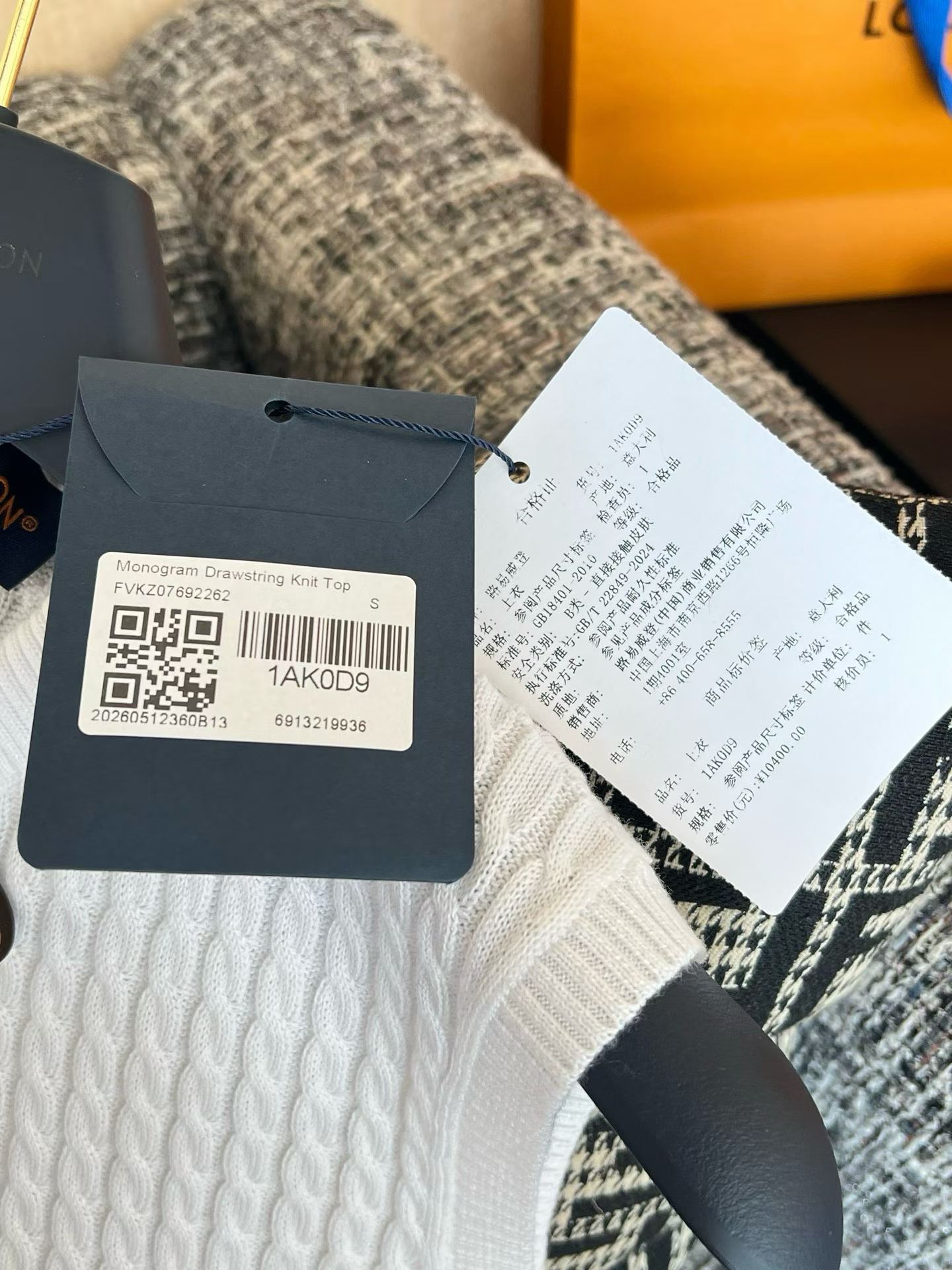 Louis Vuitton Knitted set view 7
