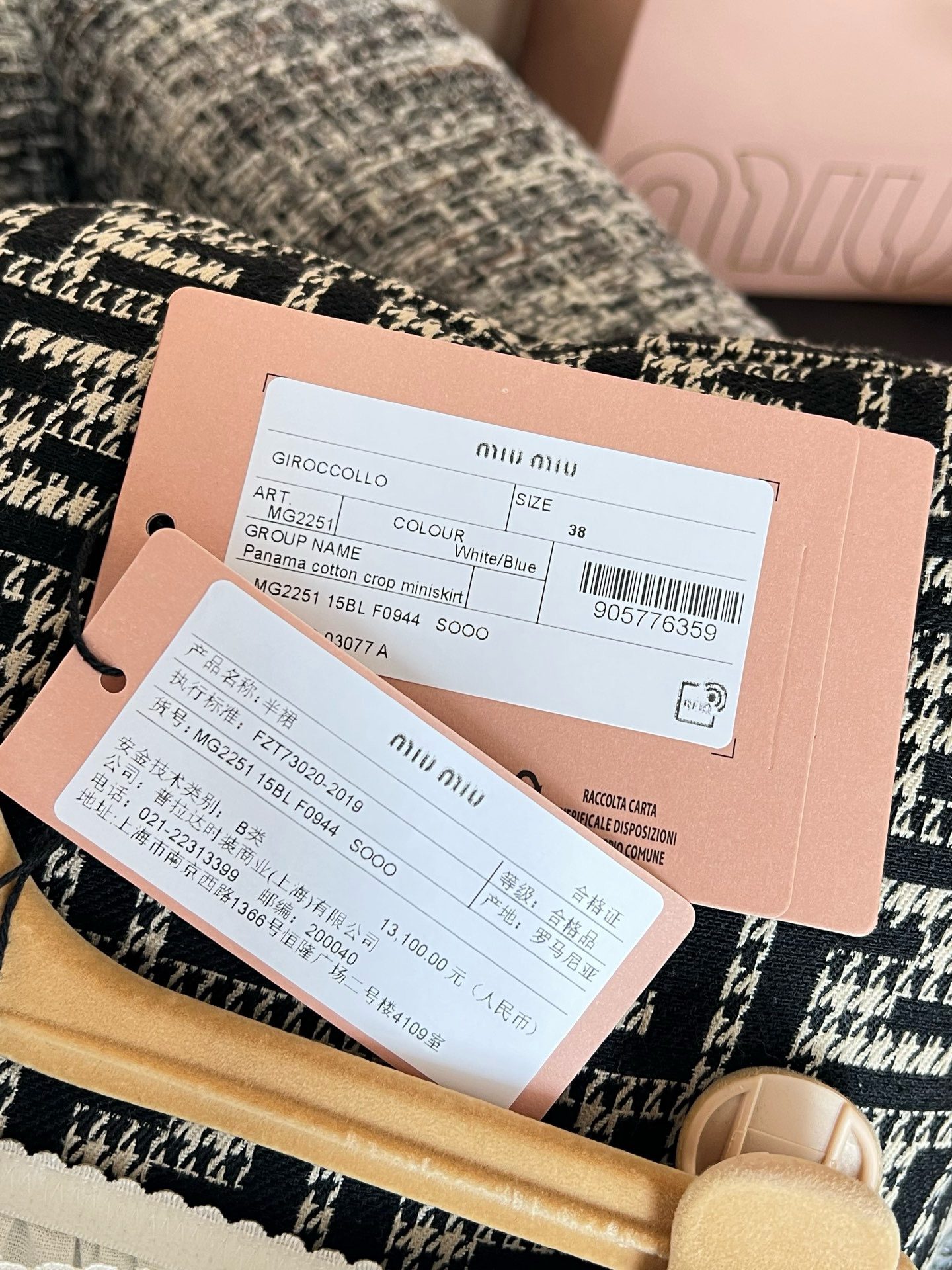 Miu Miu Set view 16