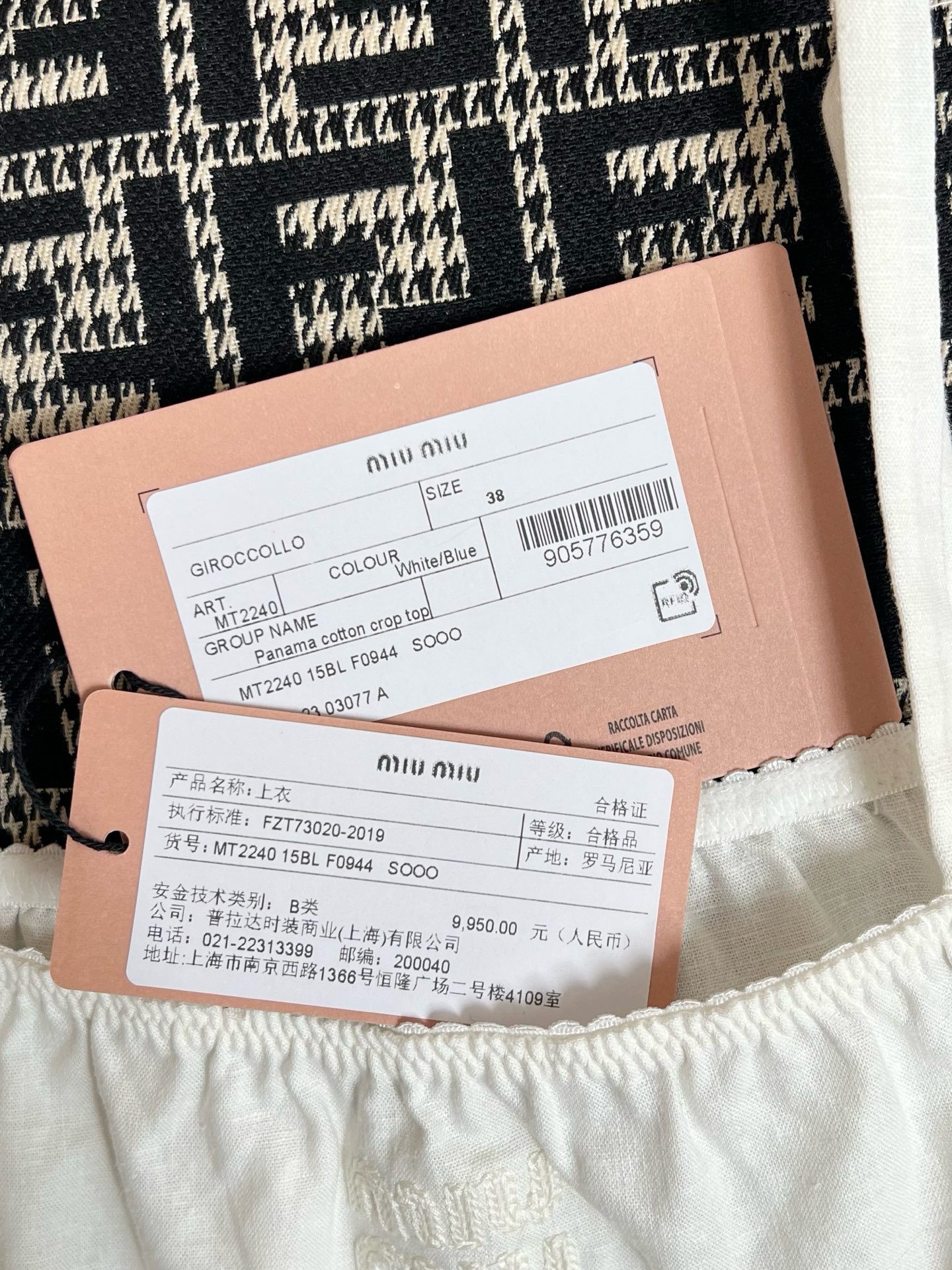 Miu Miu Set view 8