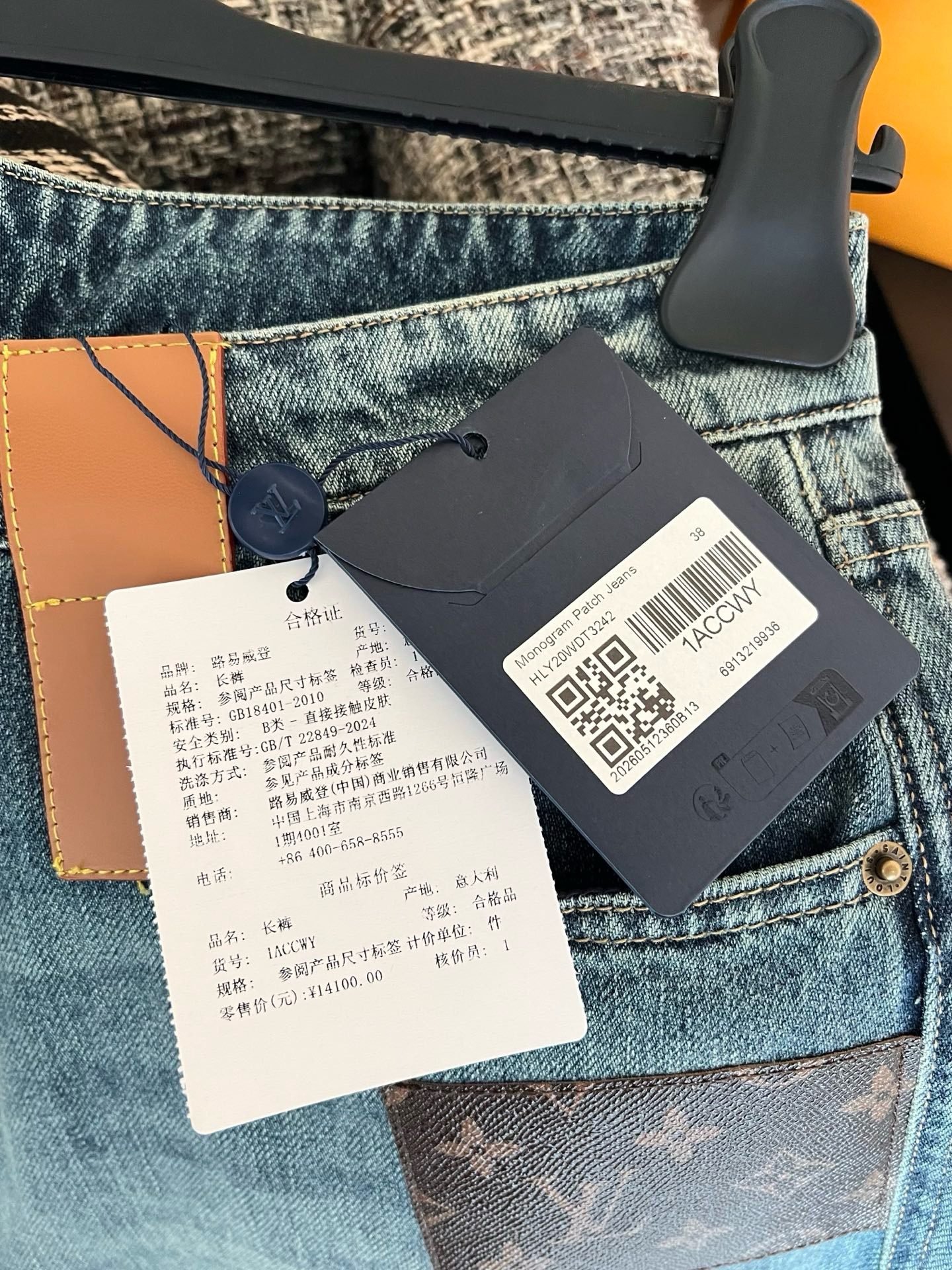 Louis Vuitton Jeans view 9