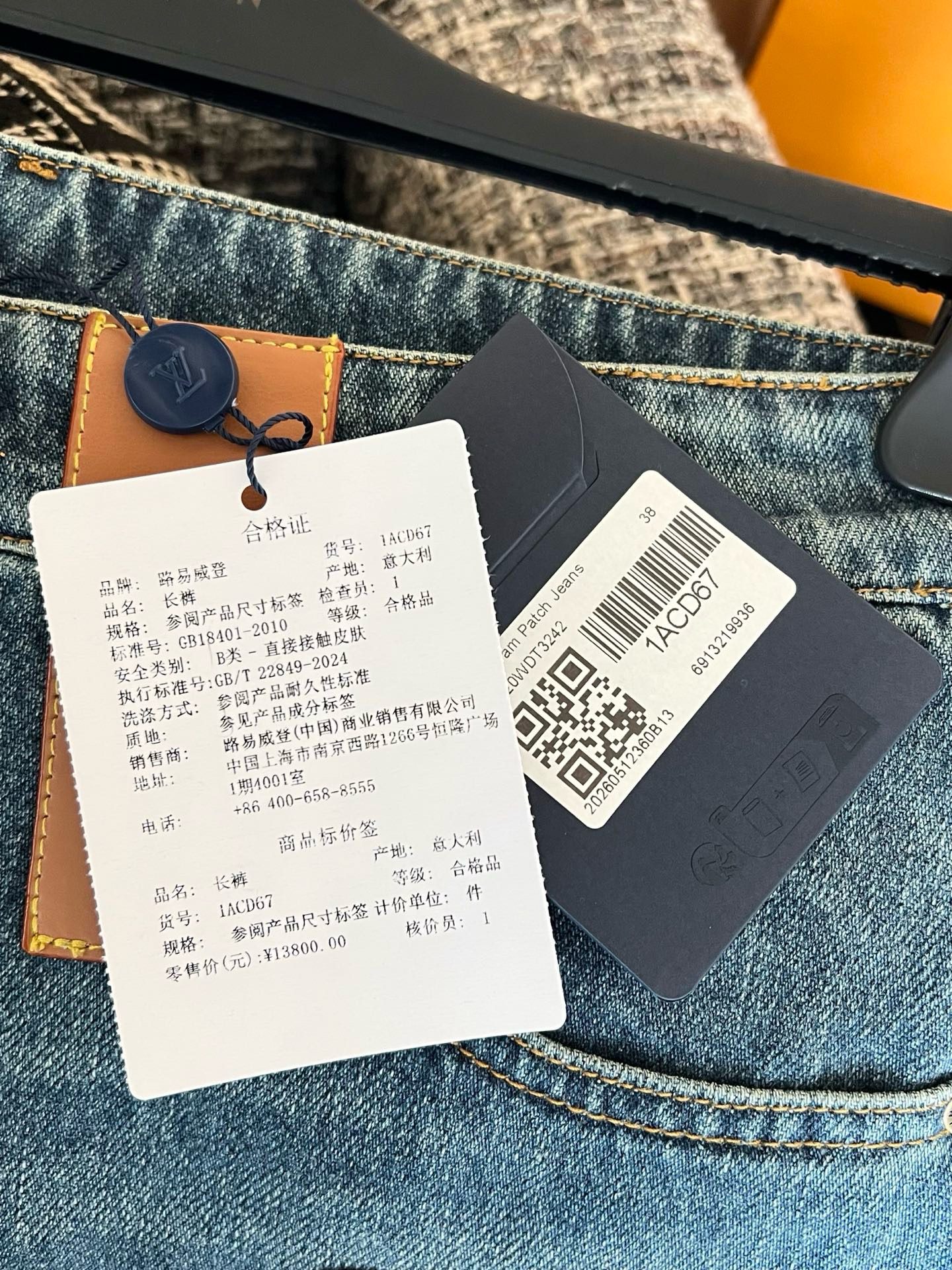Louis Vuitton Jeans view 9