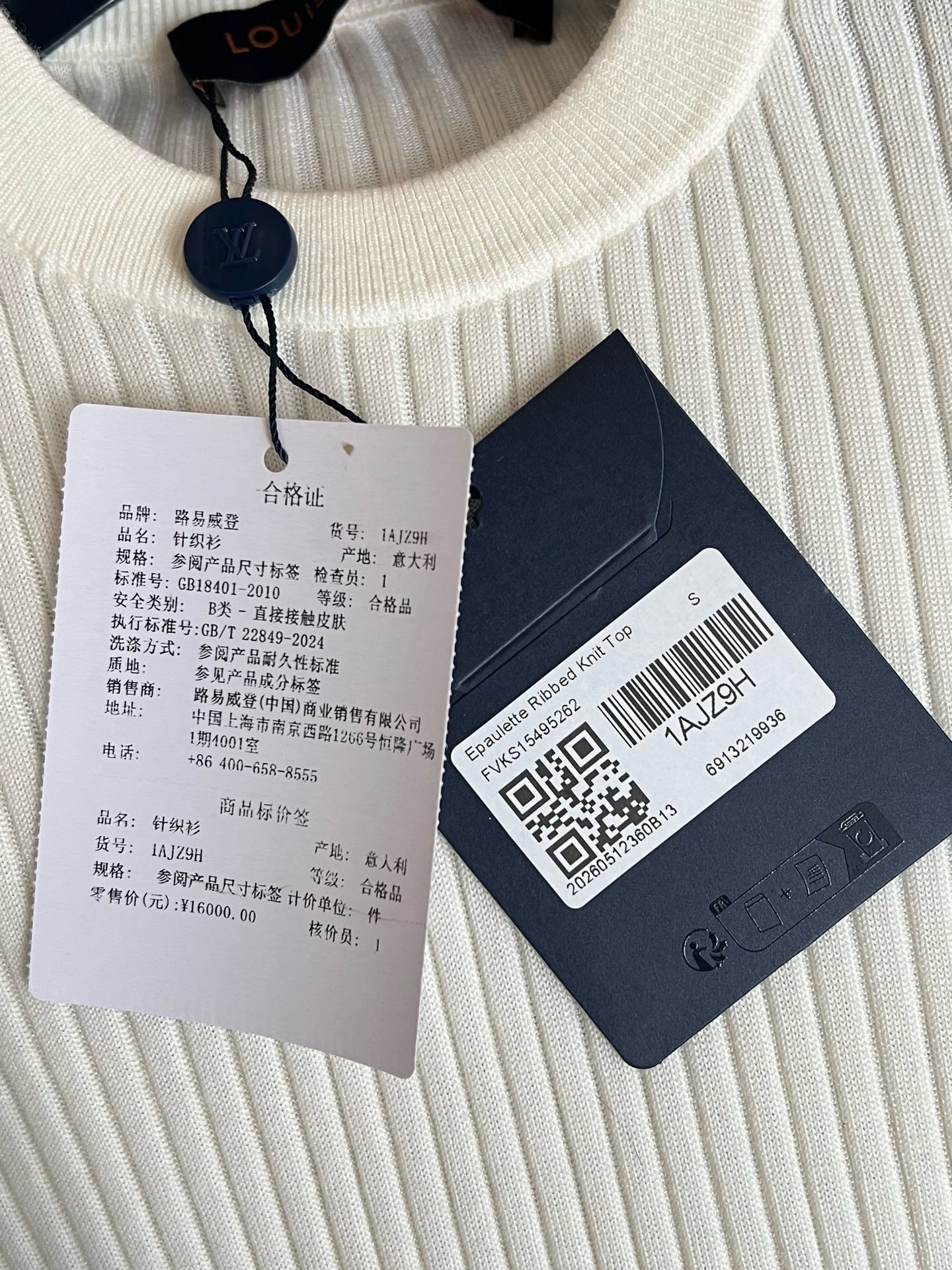 Louis Vuitton Knitted short-sleeved shirt view 9