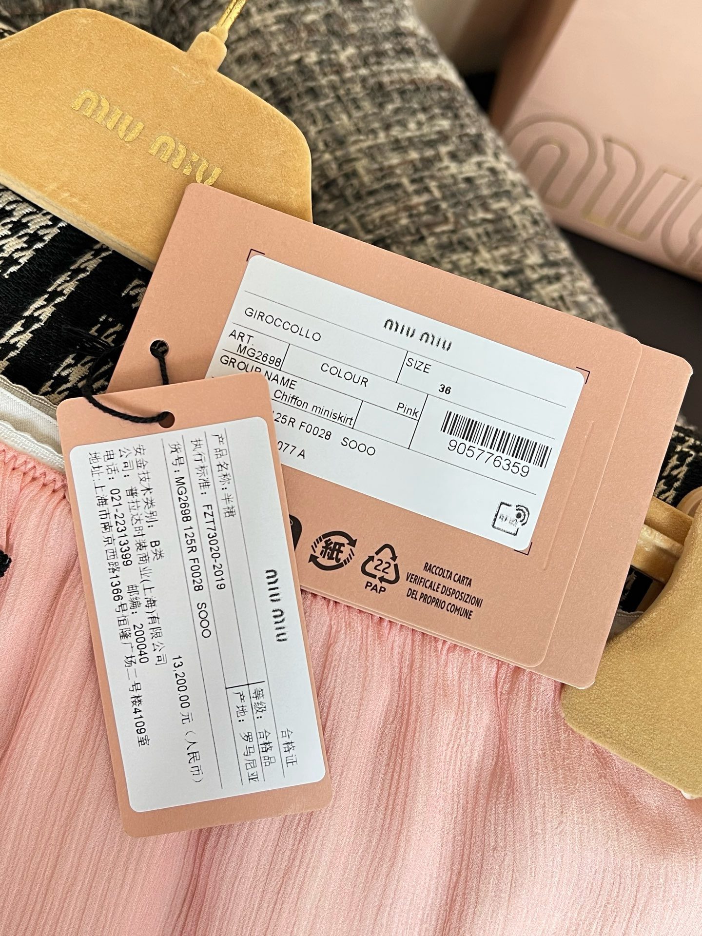 Miu Miu Knitted set view 13