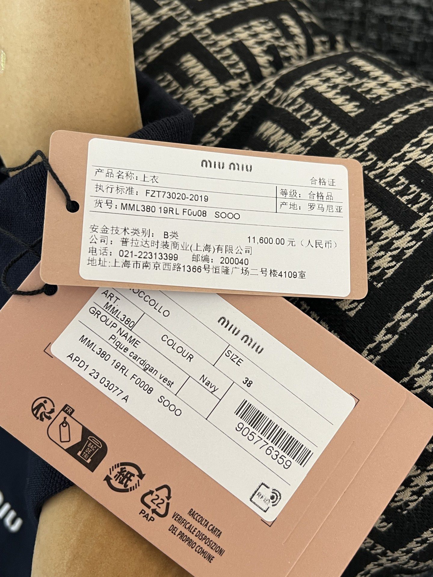 Miu Miu Vest view 9