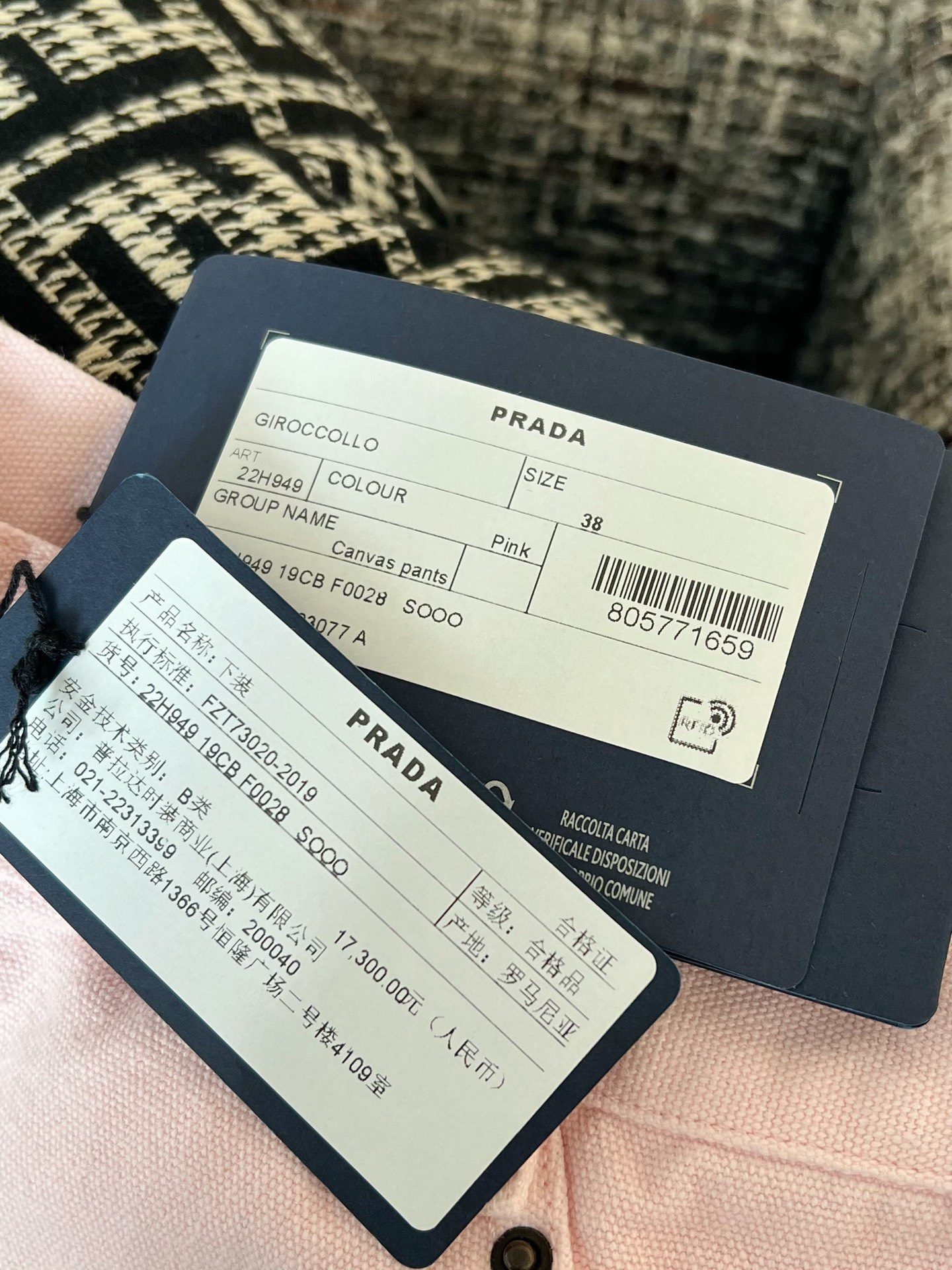 Prada 26 New jeans view 9