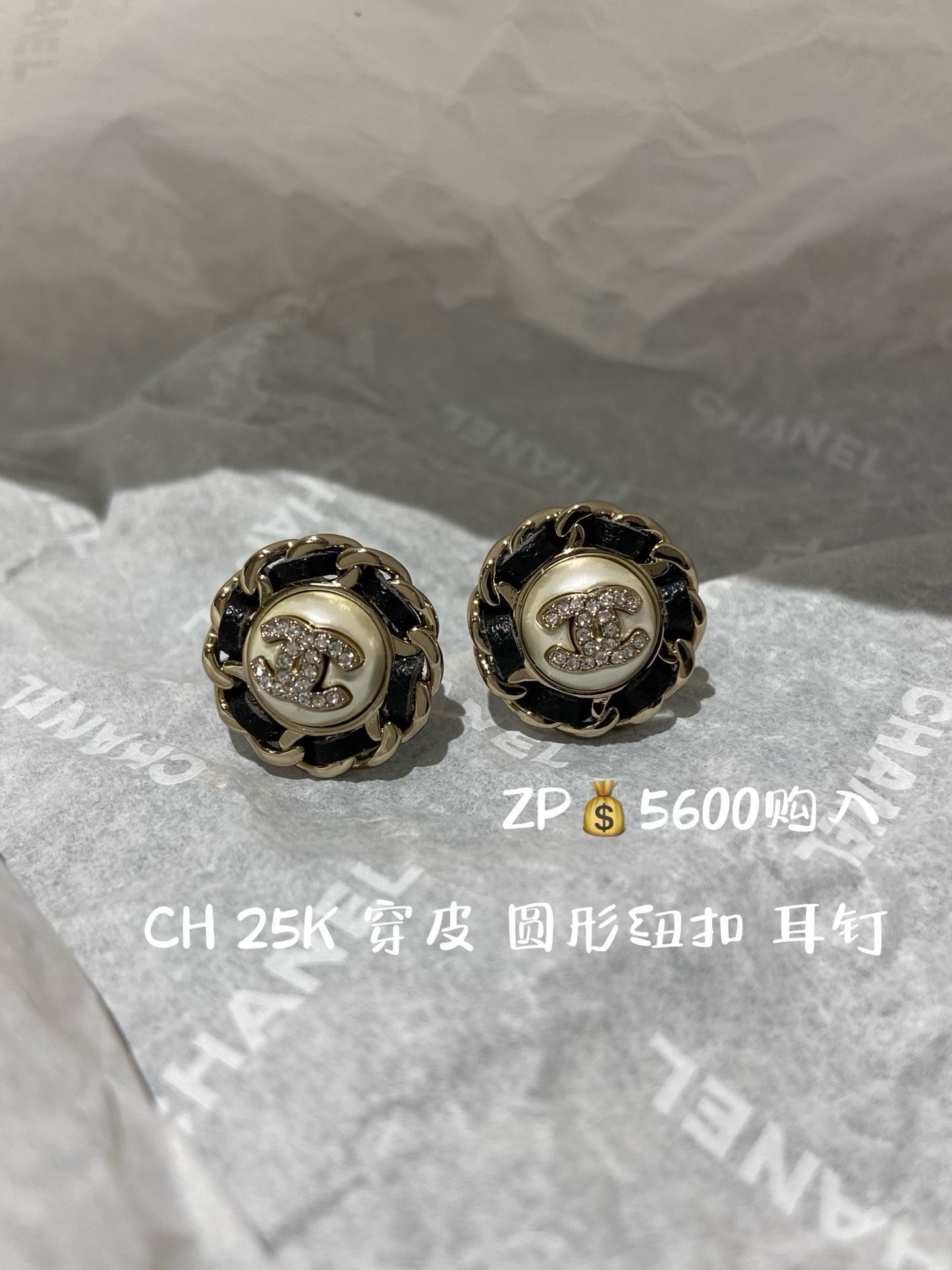 Chanel Earrings view 2